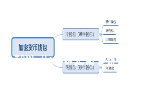 深入了解SHIB TPWallet：以太坊公链上的智能钱包选择