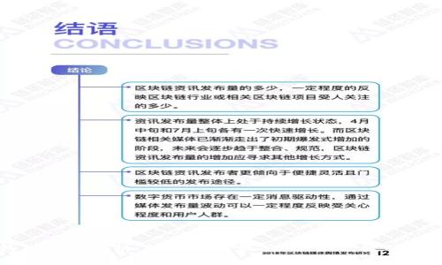 比特币钱包数量解析：如何选择最安全、最便捷的比特币钱包
