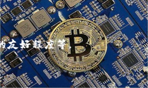 baioti如何区分真假区块链数字钱包？全面指南与实用技巧/baioti

区块链, 数字钱包, 真假区分, 安全防护/guanjianci

## 内容主体大纲

1. **引言**
   - 区块链数字钱包的普及与重要性
   - 选择安全钱包的重要性

2. **什么是区块链数字钱包**
   - 定义与功能
   - 钱包的类型：热钱包与冷钱包

3. **区块链数字钱包的基本构成**
   - 公钥和私钥的概念
   - 钱包地址的作用

4. **识别假冒数字钱包的常见迹象**
   - 用户界面的异常
   - 不合常规的安全特性

5. **核实数字钱包的可信度**
   - 查看开发者信息
   - 阅读用户评论与反馈

6. **如何确保购买和使用安全的数字钱包**
   - 下载渠道的选择
   - 更新与维护的重要性

7. **总结与建议**
   - 关键点总结
   - 推荐的安全数字钱包

### 引言

随着区块链技术的迅猛发展，区块链数字钱包的使用也日益普及。无论是进行交易、存储数字资产，还是参与去中心化金融（DeFi）活动，数字钱包都是我们与区块链世界连接的桥梁。然而，随着其普及，各种假冒或不安全的钱包也如雨后春笋般涌现。为了保护自己的资产安全，了解并掌握如何区分真假区块链数字钱包是每个用户都必须掌握的技能。

### 什么是区块链数字钱包

区块链数字钱包是一种用于存储、管理和交易数字货币的工具。它的主要功能是保存用户的公钥和私钥，允许用户发送和接收区块链上的数字资产。根据使用方式的不同，数字钱包可以分为热钱包与冷钱包。热钱包是指连接互联网的钱包，便于交易但安全性相对较低；冷钱包则是离线存储的方式，安全性较高但使用不便。

### 区块链数字钱包的基本构成

区块链数字钱包的基本构成包括公钥、私钥和钱包地址。公钥类似于银行账户号码，可以公开分享，用于接收数字资产；而私钥则是签名交易的授权代码，具有绝对的重要性，任何人获得私钥都能完全控制相应的钱包。因此，妥善保管私钥是确保数字资产安全的关键。

### 识别假冒数字钱包的常见迹象

假冒数字钱包往往会在用户界面和功能上表现出异常。首先，假钱包可能在用户体验上较差，例如加载速度慢、界面设计拙劣等。此外，不合常规的安全特性，比如要求用户输入私钥或助记词等敏感信息，都是明显的红旗信号。

### 核实数字钱包的可信度

要验证一个数字钱包的可信度，可以从多个渠道入手。首先，查看其开发者的背景和声誉，是否有丰富的开发经验和良好的用户评价。其次，阅读用户评论与反馈，寻找其他用户的使用体验。这可以帮助识别出那些潜在的假冒钱包。

### 如何确保购买和使用安全的数字钱包

在选择数字钱包时，务必选择官方渠道进行下载，避免从第三方应用商店或不明网站获取。此外，定期更新软件以确保最新的安全补丁和功能也是保护账户安全的重要措施。

### 总结与建议

通过本文，我们了解了区块链数字钱包的基本信息及识别真假钱包的方法。选择安全的数字钱包对保护资产至关重要。在进行数字货币的管理与交易时，务必要小心谨慎，避免上当受骗。

---

### 相关问题讨论

#### 1. 什么是冷钱包与热钱包？它们的优缺点是什么？

冷钱包和热钱包是区块链数字资产存储的两种方式，各有优劣。

冷钱包是一种离线存储形式，通常为硬件设备，能够绝对安全地保存资产。由于不连接互联网，冷钱包减少了被黑客攻击的风险，非常适合长期存储大量资金。但冷钱包的缺点在于使用不方便，转账速度慢。

热钱包则与互联网连接，更加方便用户进行日常交易。使用热钱包，用户可以快速发送和接收加密货币，适用于频繁交易。但其安全性较低，容易受到网络攻击的威胁。

基于个人的需求，可以选择合适的钱包类型：如果需要长期保存且较少交易，可以选择冷钱包；如果需要频繁操作，则热钱包更为适合。

#### 2. 如何判断一个数字钱包的口碑和评价？

判断数字钱包的口碑和评价可以通过以下几个渠道：

首先，访问钱包官方网站，通常会有用户评价或反馈的专区。其次，利用社交媒体平台和论坛，搜索相关钱包的讨论，如reddit、微博等社区的用户反应。这些信息能帮助用户更直观地了解当前市场的反馈。

第三，查看第三方的评测报告，一些专门的区块链产业研究机构经常会发布对不同钱包的详细评测，包含功能测试、安全性分析等信息。

另外，下载量和活跃用户数也是比较重要的指标，通常较受欢迎的钱包会在应用商店中有更高的下载和评分。

#### 3. 当你怀疑自己的数字钱包被篡改或被入侵时，该如何处理？

如果怀疑自己的数字钱包被篡改或入侵，首先应立即停止所有资金操作，以防止进一步的损失。接下来，应检查账户最近的交易记录，确认是否有未授权的交易发生。

建议更改钱包的安全设置，例如更改密码、启用二次验证等措施。如果使用的是可替换的热钱包，应尽快迁移到一个全新的安全钱包。同时，联系钱包的客服支持，询问进一步的处置方案。

最后，若发现损失严重，建议寻求法律援助，并向相关执法部门报案，尽可能挽回损失。

#### 4. 如何保护我的私钥？

保护私钥的关键在于不将其暴露给任何人，也不在联网的设备上存储。一个好的方式是使用硬件冷钱包，硬件钱包通常是专门设计的设备，可以安全地存储私钥，且几乎不易受到黑客攻击。

如果必须在线存储私钥，建议使用加密软件对其进行保护，不随意分享。可以将私钥分割并写在纸上，存放在安全的地方，如保险箱，并且可以考虑使用多个备份。

最后，定期检查钱包的安全性，并确保软件保持最新版本，以防止因软件漏洞而引起的安全隐患。

#### 5. 如何查找和识别不安全的钱包应用？

查找和识别不安全的钱包应用需要仔细审查其各个方面。首先，可以查看钱包应用的开发者信息，验证其是否有良好的开发历史和信誉。

其次评估应用的用户评价及评分，尤其是在应用商店中查看最近的用户反馈，并关注是否有用户报告安全问题。

此外，使用网络安全工具检查应用的源码，了解其是否存在已知的漏洞。行业内一些主流的数字货币社区和论坛也会提供关于不安全应用的相关信息。

最后，确保所选择的钱包支持多重签名、两步验证等安全特性，这是辨别其安全性的关键指标。

#### 6. 我为什么需要定期更新我的数字钱包？

定期更新数字钱包至关重要，因为每次更新都可能修复安全漏洞、提升性能、增加新功能以及改善用户体验。数字货币行业技术发展迅速，老旧的软件容易成为攻击的目标。

此外，定期更新能够确保用户享受到最新的安全防护措施，尤其是在应用程序受到新型网络攻击时，更新后的版本会包含最新的安全补丁，有效保护用户资产。

最后，更新还可以提供更好的用户支持，解决软件中潜在的bug，从而提升整体使用体验。

#### 7. 如何选择适合自己的数字钱包？

选择适合自己的数字钱包需要考虑多个因素。首先，明确自己的需求，比如使用频率、需存储的资产类型等，以便选择热钱包还是冷钱包。

其次，关注安全性和用户评价。有经验的用户推荐的，声誉良好的钱包更可能是安全的选择。此外，可以对比不同钱包的功能，如支持的币种、交易费用、用户界面的友好程度等。

最后，可以进行小额试用，在确认其安全性和便利性后，再考虑转账较大金额的资产。