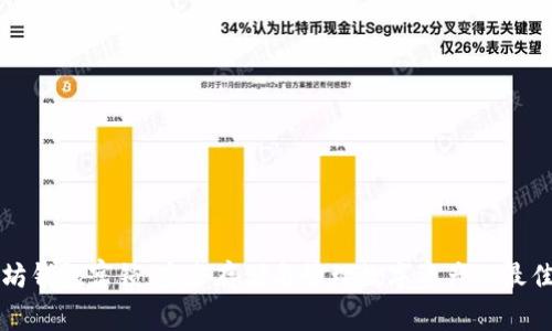 以太坊钱包宫锁：安全存储与管理数字资产的最佳选择