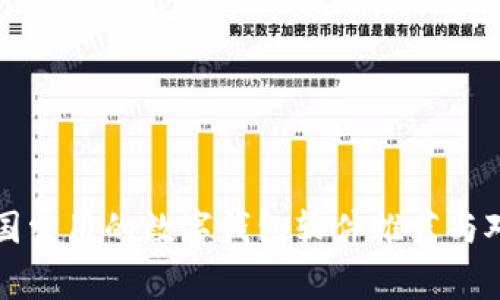 美国常用的数字钱包软件推荐与对比