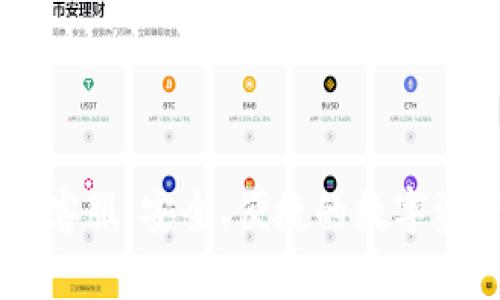 以太坊钱包客服：安全、便捷的数字资产管理助手