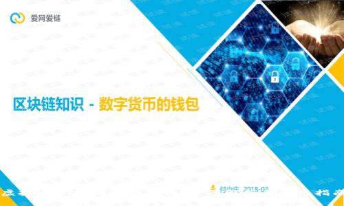 虚拟币手机钱包安全吗？全面解析与使用指南