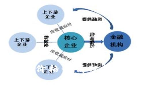 今日以太坊价格行情分析及市场展望
