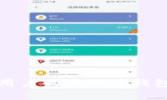 适合大众用户的比特币钱包选择指南