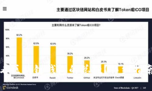 如何查看区块链钱包的总数？详细指南与解析