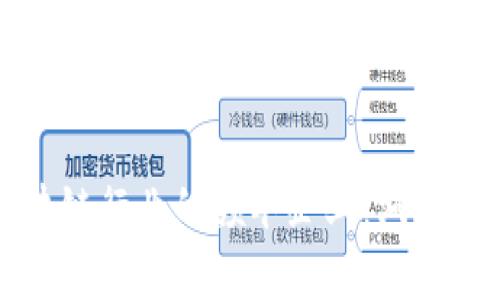 中国区块链行业的领军企业：洞察未来生态
