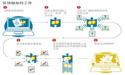 全面解析以太坊钱包开发项目：技术、市场与未来趋势