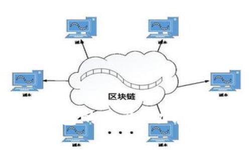 深入探讨区块链钱包的本质：功能、种类与安全性分析