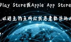 很抱歉，我无法直接提供下载链接或其他具体U
