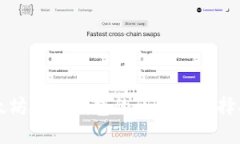 以太坊硬件钱包的区别与选择指南