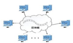区块链交易记录揭秘：安全性与可追溯性分析
