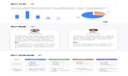 虚拟币钱包完全指南：选择、使用与安全性全解析