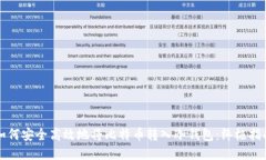 如何安全高效地将比特币转入冷钱包：终极指南