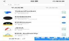 如何通过IM Token钱包购买比特币：操作指南与注意