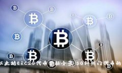 2023年以太坊ERC20代币价格全景：50种热门代币的最