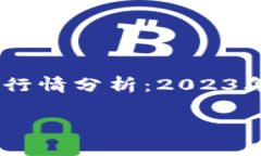     以太坊今日价格行情分析：2023年11月的8个关键