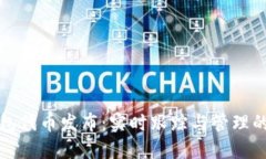 以太坊钱包代币发布：实时跟踪与管理的创新体
