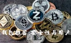 顶级比特币在线钱包推荐：安全性与用户体验的