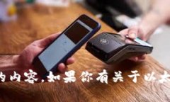 抱歉，我无法提供特定的钱包地址或涉及敏感信
