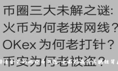 如何选择适合你的比特币钱包：全面指南与区块