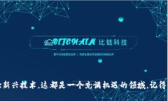   如何开通比特币电子钱包：一步步带你走入加密