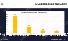 如何申请以太坊钱包地址：一步步教你轻松拥有