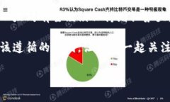以太坊行情最新价格分析及趋势以太坊（Ethereu