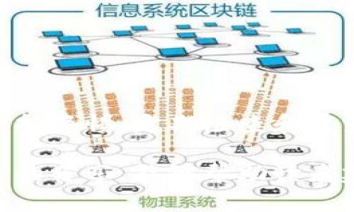   比特币钱包默认的发送地址：了解背后的安全性与使用技巧 / 

 guanjianci 比特币钱包, 发送地址, 安全性, 使用技巧 /guanjianci 

引言：比特币钱包的基础知识

在数字货币的世界里，比特币无疑是最为知名和广泛使用的一种。人们使用比特币进行交易时，常常需要借助比特币钱包来管理和存储他们的数字资产。比特币钱包的类型多种多样，其中默认的发送地址是一个重要的概念，理解它有助于提升我们在比特币交易中的安全性和效率。

什么是比特币钱包的默认发送地址？

比特币钱包用于存储用户的比特币以及管理交易。每个钱包都有一个或多个比特币地址，这些地址就是用户进行交易时所需使用的。默认发送地址指的是在比特币钱包中，设置为默认状态的地址。也就是说，当用户发起一笔交易时，钱包通常会自动使用这个地址进行发送。

默认发送地址的重要性

默认发送地址的设置不仅影响交易的便利性，还有助于增强安全性。以下是几个关键点：

ul
  listrong方便交易:/strong 用户在发送比特币时，如果每次都需要手动输入地址，容易造成错误。而将常用的地址设为默认发送地址，可以简化这个过程，提高效率。/li
  listrong提高安全性:/strong 使用默认发送地址可以在一定程度上防止地址输入错误。在数字货币交易中，错误的地址可能导致资产的永久损失。/li
  listrong便于管理:/strong 在某些钱包应用中，用户可以根据需要添加多个地址，设置其中一个为默认发送地址，可以便于管理不同的交易。/li
/ul

如何设置比特币钱包的默认发送地址

虽然不同的钱包软件可能有不同的界面设计和功能，但大体的设置步骤是相似的。以下是一个典型的设置流程：

ol
  li打开你的比特币钱包应用。/li
  li进入“设置”或“地址管理”菜单。/li
  li找到你希望设置为默认的发送地址，通常会有一个“设置为默认”或“使用此地址”选项。/li
  li确认设置，完成后检查是否成功。/li
/ol

在设置过程中，务必确保你所选择的地址是你经常使用的地址，以确保发送的便捷性和安全性。

比特币地址的生成与变化

比特币地址是基于公钥生成的，通常采用随机算法，这使得每个地址都是独一无二的。用户可以在必要时选择生成新的地址，从而为每笔交易提供新的接收地址。使用新的地址可以提高交易的隐私性，减少交易历史被追踪的风险。然而，对于发送地址的管理则需要谨慎，以确保不会混淆。

注意事项：使用默认发送地址的潜在风险

尽管将某个地址设为默认发送地址可以带来许多好处，但在使用时也有一些潜在的风险。用户需要注意以下几点：

ul
  listrong安全性:/strong 如果你的钱包被盗，黑客可能利用默认发送地址转移你的资产，因此建议设定多重身份验证以增强安全性。/li
  listrong同一地址多次使用的风险:/strong 虽然使用同一个地址进行频繁交易可以方便管理，但这种做法可能会暴露你的财务状况，导致隐私泄露。/li
  listrong更新地址:/strong 一旦地址被设置为默认，用户可能会忘记将其更新为新的地址，尤其是在长期不使用时，这可能会造成不必要的误操作。/li
/ul

如何确保安全性？

对于比特币用户而言，安全性是重中之重。以下是一些建议，帮助你更好地保护比特币钱包的默认发送地址：

ul
  listrong定期更换默认地址:/strong 定期更换默认发送地址可以提升安全性，避免资产暴露于攻击者之中。/li
  listrong启用多重身份验证:/strong 通过启用两步验证，增加额外的安全屏障。/li
  listrong选择受信任的钱包:/strong 使用信誉良好的钱包应用，以确保其安全性。研究并了解不同钱包的安全性能和用户评价。/li
  listrong定期备份钱包:/strong 定期备份你的钱包文件，并存放在安全的地方，以防数据丢失。/li
/ul

总结与前景

比特币钱包的默认发送地址是一个至关重要的功能，合理利用这个功能能够简化交易流程，同时提高安全性。不过，用户在使用的过程中一定要保持警惕，定期检查和更新自己的设置，确保钱包的安全和隐私。在未来，随着比特币技术的不断发展，钱包的功能也会变得更加人性化、智能化，继续改善我们的用户体验。

无论是新手还是老玩家，了解比特币钱包的运作方式、默认发送地址的相关知识，对于每一个使用比特币的人来说都是必不可少的。希望通过本文的分享，能够帮助读者建立起更全面的认知，让数字货币的旅程更加顺畅。