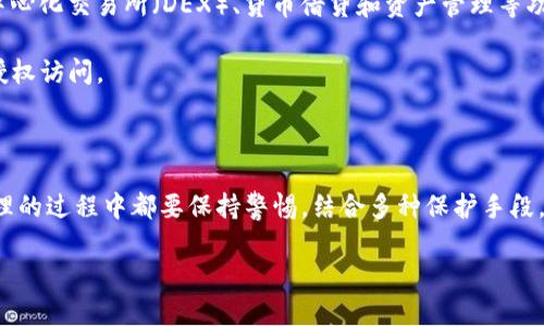   虚拟币钱包详解：安全与便捷的选择指南 / 

 guanjianci 虚拟币钱包, 加密货币, 钱包安全, 钱包类型 /guanjianci 

引言：虚拟币钱包的重要性

随着区块链技术的发展与普及，越来越多人开始关注虚拟币，尤其是比特币、以太坊等主流加密货币。这些虚拟资产的存储与管理，离不开虚拟币钱包。虚拟币钱包不仅是存储数字资产的工具，它们的安全性、易用性与便捷性，直接影响着用户的投资安全与收益体验。在这篇文章中，我们将深入探讨虚拟币钱包的种类、特点，以及如何选择适合自己的钱包，以确保你在这个数字资产领域的投资得以安全且顺利进行。

虚拟币钱包的基本概念

虚拟币钱包本质上是一种软件程序或硬件设备，它允许用户存储、接收和发送加密货币。在理解钱包之前，我们需要先明白公钥与私钥的概念。钱包生成时，会同时生成一对密钥：公钥是可以公开的地址，用户可以把它分享给其他人以接收虚拟币；私钥则是唯一的、保密的，它相当于你的银行账户密码，只有掌握私钥，才能控制钱包内的资产。

虚拟币钱包可以分为多种类型，每种类型都有其独特的卖点和相应的安全性，下面我们来一一解析。

虚拟币钱包的类型

h41. 热钱包（在线钱包）/h4

热钱包是指通过互联网连接的虚拟币钱包，用户可以在任何时间、任何地点轻松访问。常见的热钱包有交易所自带的钱包、移动端应用、网页钱包等。热钱包的优点在于：使用方便，转账迅速，适合频繁交易的用户。

尽管热钱包非常便捷，但其缺点同样明显。由于始终在线，热钱包容易受到黑客攻击，用户的资产安全性相对较低。因此，选择热钱包时要选择知名度高、安全性强的平台，并开启双因素认证等安全保护措施。

h42. 冷钱包（离线钱包）/h4

冷钱包是指不与互联网相连的虚拟币钱包，常见的有硬件钱包、纸钱包等。硬件钱包是一种专门存储虚拟币私钥的物理设备，通常具有极高的安全性。这类钱包的优点在于：因其离线存储，几乎不受网络攻击的威胁，可以有效保护用户的资产。

然而，冷钱包的缺点在于使用不够便捷。相对热钱包，冷钱包的交易速度较慢，资产转移需要一定的时间。此外，冷钱包的硬件丢失将导致资产无法找回，因此用户需要做好妥善保管。

h43. 移动钱包/h4

移动钱包是一种通过手机应用程序实现的虚拟币钱包。用户可以随时随地通过智能手机进行数字资产的管理、转账和收款。这类钱包通常使用便捷，但用户需确保手机的安全性，不要轻易下载不明来源的应用，以免遭遇钓鱼攻击。

h44. 桌面钱包/h4

桌面钱包是安装在个人电脑上的虚拟币钱包，提供相对较高的安全性。桌面钱包可以在联网的情况下，安全地存储加密资产，并支持多种虚拟币。这类钱包虽然安全性高，但用户若不定期备份数据、更新软件，容易存在数据丢失的风险。

如何选择合适的虚拟币钱包

选择合适的虚拟币钱包取决于个人需求。在决策时，用户需考虑以下因素：

ul
    listrong安全性：/strong钱包的安全性尤为重要，尤其是在存储大额资产时。用户需要检查钱包是否支持多重签名、双因素认证等安全机制。/li
    listrong易用性：/strong钱包的操作界面应简单易懂，特别是对于新手而言。选择那些提供良好用户体验的钱包，可以让你的使用过程更加顺畅。/li
    listrong支持的币种：/strong并非所有钱包都支持所有类型的虚拟币。如果你计划投资不同种类的加密货币，选择一个支持多种币种的钱包尤为重要。/li
    listrong社区支持与更新：/strong活跃的社区与定期的更新，意味着该钱包会持续进行安全性维护与功能改进。了解相关用户的评价也是选择时的一个重要参考。/li
/ul

虚拟币钱包的安全注意事项

在使用虚拟币钱包的过程中，用户应提高警惕，保障自己的资产安全。以下是一些实用的安全建议：

ul
    listrong妥善保管私钥：/strong切勿向他人泄露你的私钥。如果可能，考虑使用硬件钱包或纸钱包存储私钥。/li
    listrong定期备份：/strong定期备份你的钱包，确保在设备故障或丢失时仍能找回资产。/li
    listrong使用强密码：/strong设置复杂、独特的密码，避免使用常见的字词组合，并定期更换密码。/li
    listrong开启双因素认证：/strong在支持的情况下，务必开启双因素认证，为你的账户增加一层安全保护。/li
    listrong警惕钓鱼网站：/strong避免访问不明来源的网站，只在官方渠道下载与访问相关资源。/li
/ul

虚拟币钱包的未来趋势

随着区块链技术的不断进步，虚拟币钱包的发展也在持续演变。例如，非同质化代币（NFT）和去中心化金融（DeFi）的兴起，为钱包的功能增添了更多的可能性。未来，更多钱包将整合去中心化交易所（DEX）、贷币借贷和资产管理等功能，让用户在一个平台上即可完成多种操作。

同时，随着技术的成熟，虚拟币钱包的安全性也有望获得提升，利用多种技术手段，进一步保障用户资产的安全。例如，通过生物识别技术、区块链身份验证等手段，确保用户资产不被非授权访问。

结论

总而言之，虚拟币钱包是每一位加密货币投资者必不可少的工具。选择适合自己的钱包，不仅能保障资产安全，每一次交易的流畅度也会大幅提升。无论你是新手还是老司机，在资产管理的过程中都要保持警惕，结合多种保护手段，确保你的数字资产在区块链这个庞大的生态中安然无恙。

最后，希望这篇文章能够帮助你更好地理解虚拟币钱包的种类与选购要点，让你在未来的数字资产投资中更加游刃有余。