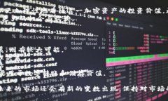 以太坊价格最新走势图:全面分析及市场趋势展