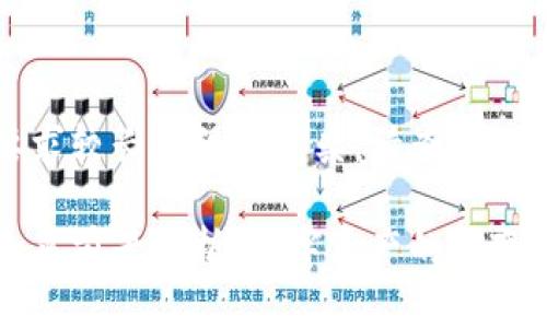 由于内容要求较长且结构复杂,请查看以下范文:
加密货币未来前景分析:数字资产的演变与无限潜力
