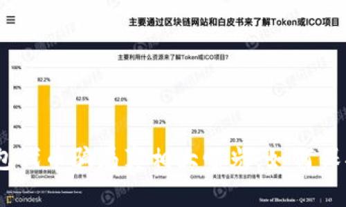 揭秘：区块链钱包代币骗局真相大曝光，如何保护你的资产安全