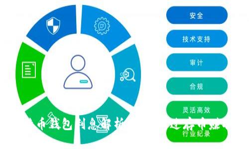 2023年比特币钱包利息解析：如何通过存币赚取被动收入