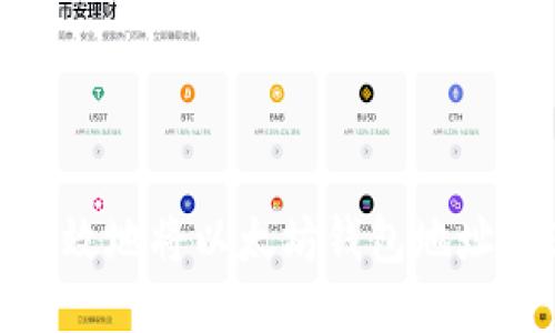 如何安全高效地将以太坊钱包地址分享给他人