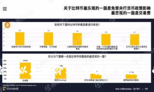 如何快速查询以太坊价格：掌握最新行情的有效方法