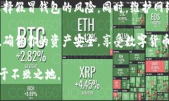 数字货币钱包真假鉴别:如何安全选择你的虚拟
