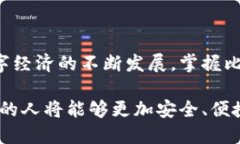   比特币钱包地址的使用：如何安全管理你的数字