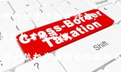 如何安全地导入加密钱包:一步步指南与最佳实