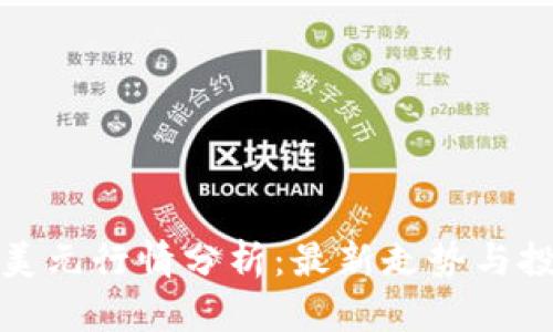 狗狗币美元行情分析：最新走势与投资机会