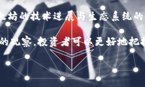 截至2023年3月，以太坊的价格经历了一些波动。在这一时间段，由于多个因素，包括市场情绪、政策变化以及整体加密市场的走势，以太坊的价格表现引起了投资者和分析师的关注。

在3月初，市场普遍乐观，许多加密货币的价格开始上涨。以太坊作为第二大加密货币，其价格也随之攀升，达到了一个相对较高的水平。然而，随着市场的不确定性加剧，尤其是一些宏观经济因素，这一趋势并没有持续太久。中旬时，价格出现了回调，波动幅度较大。

进入3月下旬，以太坊的价格显示出一定的稳定性，但仍受到市场整体动态的影响。一些分析师指出，尽管市场情况严峻，以太坊的技术进展与生态系统的发展仍为其带来了长远的价值。例如，以太坊网络的升级及其向以太坊2.0的转型计划，吸引了大量开发者和投资者的关注。

最终，3月的价格走势再次强调了加密货币市场的不可预测性，投资者需要保持谨慎的态度。通过专业的分析和对市场趋势的观察，投资者可以更好地把握机会以及降低风险。

如果您想要更详细的以太坊价格动态和市场分析，建议关注加密货币交易平台和金融新闻网站的实时更新。