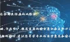 在加密货币领域，“偷USDT钱包”的意思可以理解