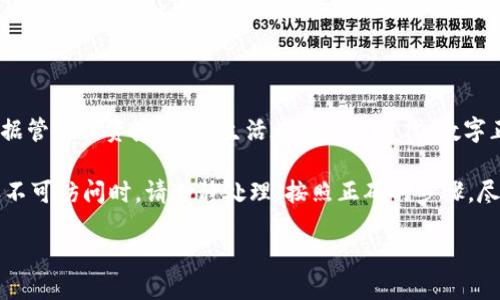    如何找回比特币钱包文件中的比特币：一个详细指南  / 

 guanjianci  比特币恢复, 钱包文件, 找回比特币, 加密资产  /guanjianci 

 一、比特币钱包的基础知识 
 比特币（Bitcoin）作为一种去中心化的数字货币，自2009年推出以来，发展迅速。许多人开始投资比特币并利用各种软件、应用程序创建自己的比特币钱包。比特币钱包是保存、发送和接收比特币的重要工具，钱包用于存储私钥，而私钥则是访问和管理比特币资产的唯一凭证。仅通过管理好自己的钱包文件，用户才能确保其资产的安全。

 比特币钱包主要有两种类型：热钱包和冷钱包。热钱包是指连接互联网的形式，便于交易；而冷钱包则是在离线状态下用于存储比特币，安全性更高。无论使用哪种钱包，用户都应该定期备份钱包文件，谨防数据丢失。系统崩溃、硬盘损坏、意外删除或丢失文件，都可能导致比特币资产无法访问。本文将深入探讨如何找回丢失的比特币钱包文件，并帮助投资者尽可能地恢复他们的加密资产。

 二、找回比特币的第一步：确认钱包类型 
 找回丢失的比特币，首先要确认自己使用的钱包类型。每种钱包都有其特有的恢复方法。例如：

ul
    listrong软件钱包：/strong这种钱包通常以应用程序的形式存在，有时可以通过安装或重新下载软件来恢复丢失的文件。/li
    listrong硬件钱包：/strong这些设备可能会提供 USB 连接。如果钱包设备完好，使用相应的软件或应用程序连接就可以访问。/li
    listrong纸钱包：/strong这种形式是将私钥打印在纸上。如果只丢失了纸张而没有丢失加密内容，信息的恢复也相对容易。/li
/ul

 三、找回比特币常见的方法 
 在确定了钱包的类型之后，接下来可以尝试以下几种恢复方法：

 3.1 恢复软件钱包 
 软件钱包是最常见的比特币存储方式。恢复软件钱包通常可以通过以下步骤进行：

ul
    listrong检查备份文件：/strong如果您定期备份钱包文件，可以在备份的存档中找到之前的文件。备份文件的扩展名通常为 .dat 或 .json。将备份文件导入软件，按照提示进行操作，即可恢复比特币资产。/li
    listrong寻找恢复助记词：/strong如果在创建钱包时保存了助记词（通常由12或24个单词组成），可以使用这些助记词恢复钱包。打开钱包应用程序，依照说明输入助记词，系统会自动帮您恢复钱包。/li
    listrong使用旧设备：/strong如果使用的软件钱包曾经安装在另一部设备上，可以考虑找回那台设备，查看是否还保留钱包文件。/li
/ul

 3.2 恢复硬件钱包 
 硬件钱包是相对安全的存储形式，但万一设备丢失或损坏，恢复方法有所不同：

ul
    listrong使用恢复助记词：/strong大多数硬件钱包在初次设置时会生成一组助记词。使用该助记词，可以在新设备中恢复比特币钱包。确保按照说明准确输入每个单词顺序。/li
    listrong联系制造商支持：/strong如果遇到技术问题，可联系硬件钱包的客户支持团队。他们可以帮助设备恢复及资产归属的相关问题。/li
/ul

 3.3 恢复纸钱包 
 纸钱包的恢复相对简单，尤其是当用户还保留借助纸张记录的密钥和地址时。在恢复纸钱包时，可以：

ul
    listrong扫描和输入私钥：/strong如果手边的纸质信息仍在，可以将其扫描，并将私钥输入到软件钱包中，进行比特币转移。/li
    listrong利用登录平台：/strong许多交易平台允许用户以旧地址登录。如果您在交易平台上进行了注册，可以尝试访问您的账户，查看是否能够找回比特币，而无须输入私钥。/li
/ul

 四、注意事项与预防措施 
 找回比特币钱包文件的过程可能繁琐且紧张，但做好一些预防措施可以确保资产的安全，从而避免类似的情况再次发生。这包括：

ul
    listrong定期备份：/strong创建比特币钱包的备份，并确保将备份保存在多个安全的地方。最好将其保存在物理存储设备（如 USB）中，并存至安全的地方。/li
    listrong使用强密码：/strong设置强密码以保护钱包，并定期更新，确保安全性。/li
    listrong启用二次验证：/strong在支持的情况下开启二次验证，通过手机或邮箱增强安全防护。/li
    listrong保持软件更新：/strong确保使用最新版本的钱包应用，提高安全性和功能性。/li
/ul

 五、结语：保护你的比特币资产 
 找回比特币钱包文件的方法多样，掌握这些方法能显著提高比特币资产的安全性。然而，最重要的始终是预防。随着区块链和加密货币的普及，用户应当更加关注自身的数据管理和资产保护，生活在数字化时代，数字正确性与安全将是我们每个人的责任。

 在这个充满机遇与挑战的领域，保持信息灵通，增强技术能力，将帮助您充分利用比特币，享受投资的乐趣。切记，无论何时，安全永远是第一位。当面临比特币资产的丢失或不可访问时，请冷静处理，按照正确的步骤，尽最大努力找回你的加密资产。

最后，祝愿每位比特币用户都能安全投资，欢乐交易。