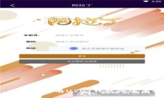 探秘ImToken：为什么没有USDT钱包的深层解析与解决