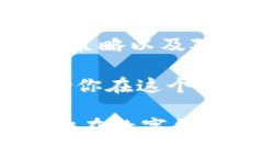 在讨论阿蟹（Axiory）价格与以太坊涨跌之间的关