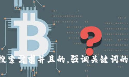 思考一个符合大众用户搜索需求并且的，强调关键词的独特卖点或创新点，放进