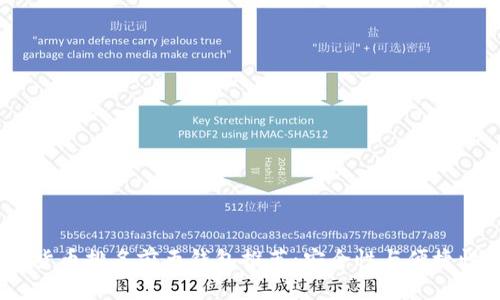 2024年数字货币排名前五钱包推荐：安全性与便捷性的完美结合