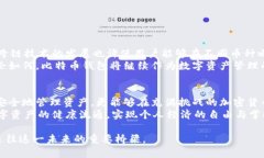 baoti比特币钱包的秘密：如何安全分享与管理你的