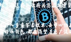 tiaotiETH钱包与比特币钱包的对比：选择最适合您