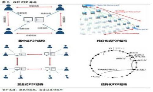 全面指南：如何实现以太坊钱包的RPC对接